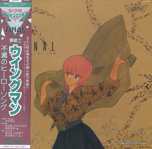 V/A yume senshi wingman final / fumetsu no hero song CQ-7102