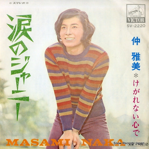 NAKA, MASAMI namida no journy SV-2220