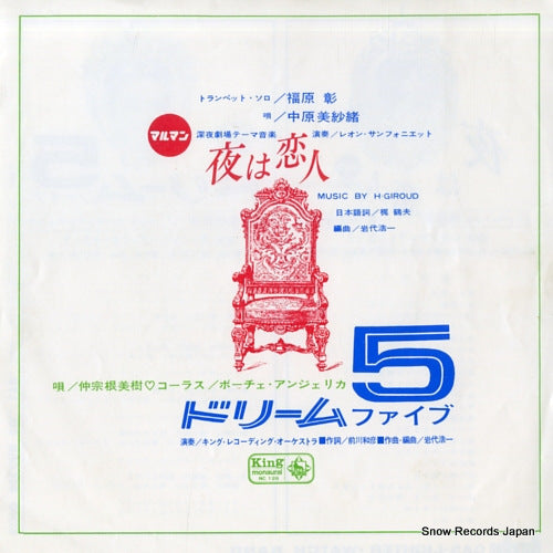 NAKAHARA, MISAO / MIKI NAKASONE mea culpa NC126