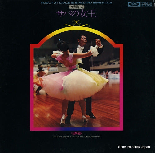 OKUDA, MUNEHIRO koyoi odoran / saba no jouou TP-7749