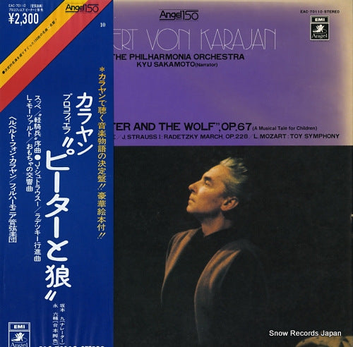 KARAJAN, HERBERT VON prokofiev; peter and the wolf EAC-70110