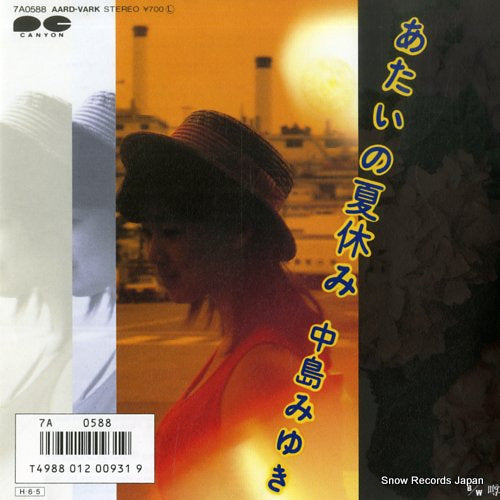 NAKAJIMA, MIYUKI atai no natsuyasumi 7A0588