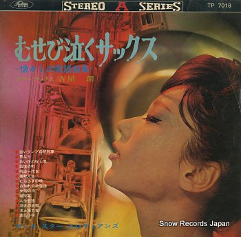 YOSHIYA, JUN musebinaku sax natsukashi no kayokyokushu TP7018