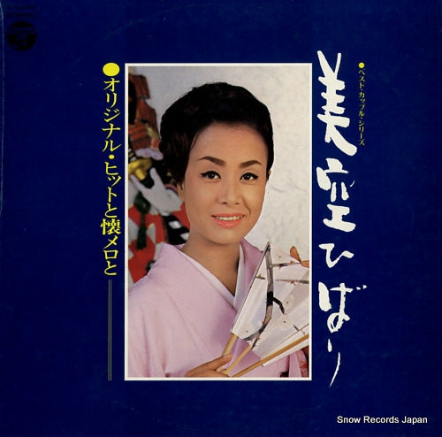 MISORA, HIBARI original hit to natsu melo to ALS-4492