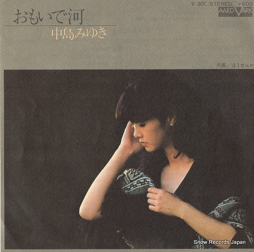 NAKAJIMA, MIYUKI omoide gawa V-30