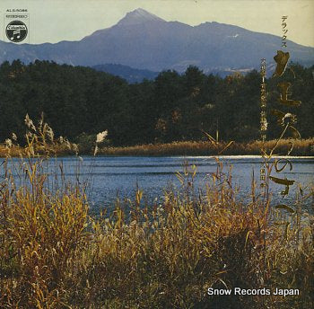 V/A deluxe taishogoto no subete vol.2 ALS-5086