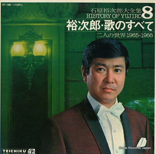 ISHIHARA, YUJIRO history of yujiro 8 ST-138