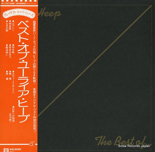 URIAH HEEP the best of uriah heep P-10139B