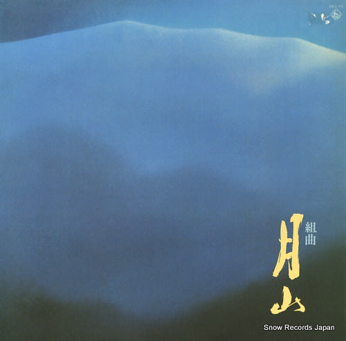 ARAI, MAN kumikyoku gassan SKA141