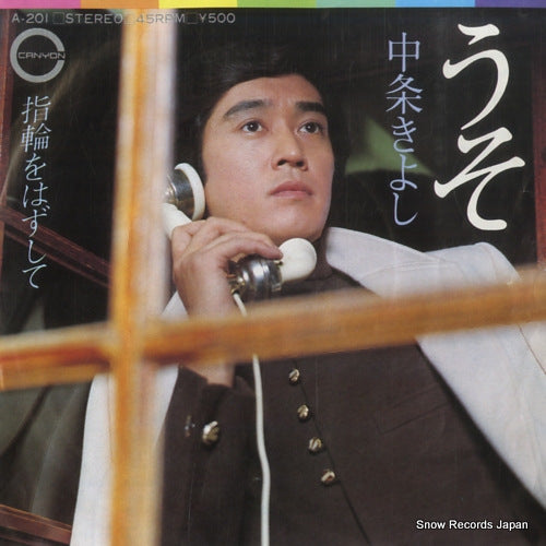 NAKAJO, KIYOSHI uso A-201