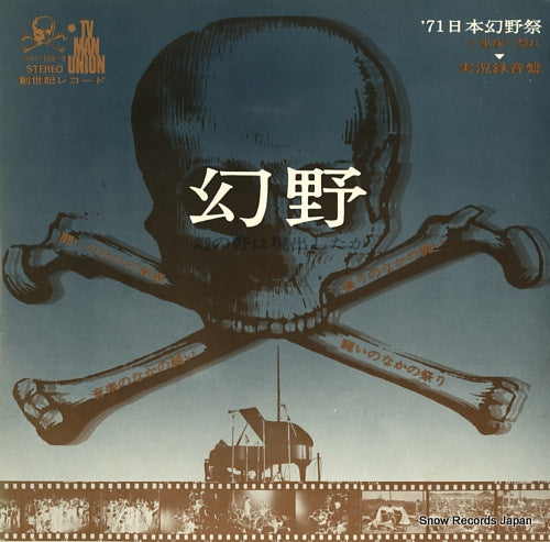 V/A genya GNS-1001