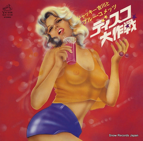 YOSHIKAWA, JACKEY, AND HIS BLUE COMETS disco daisakusen SJX-10148