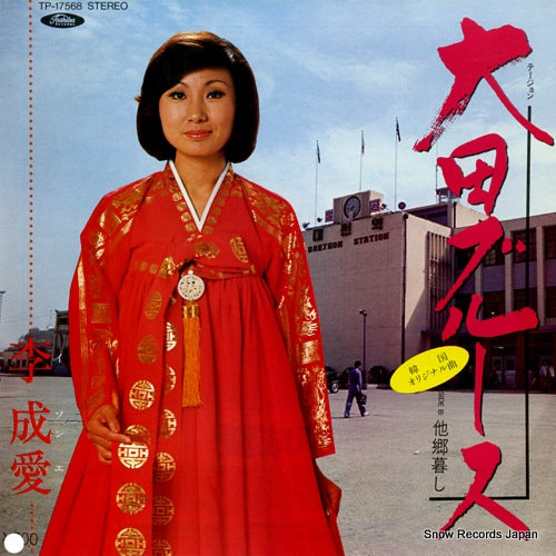 LEE, SUNG AE teejon blues TP-17568