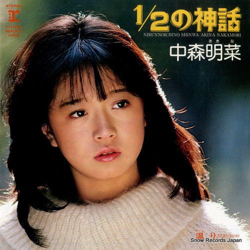 NAKAMORI, AKINA nibunnoichino shinwa L-1660