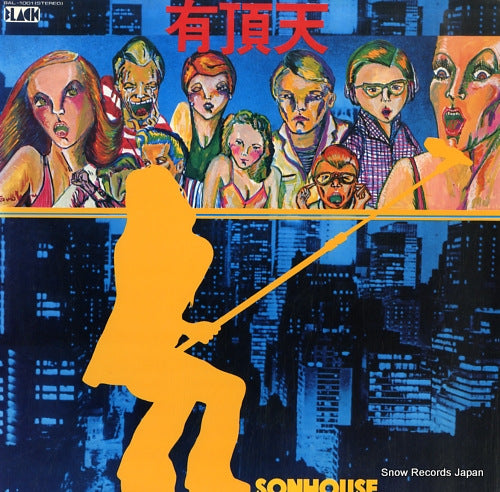 SONHOUSE uchoten BAL-1001