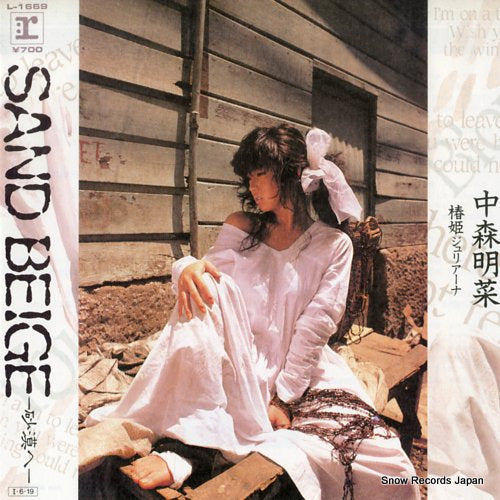 NAKAMORI, AKINA sand beige L-1669