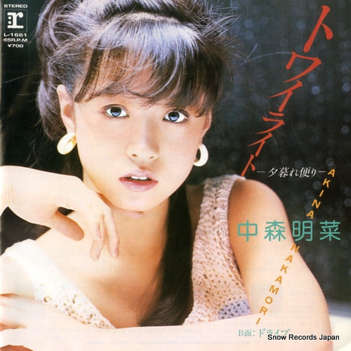 NAKAMORI, AKINA twilight L-1661