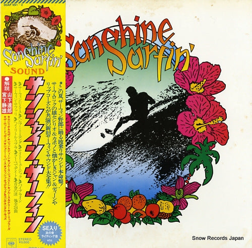 V/A sunshine surfin' sound 30AP991-2