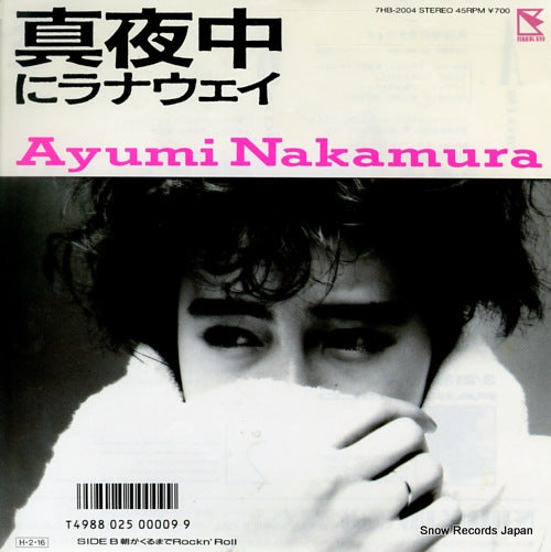 NAKAMURA, AYUMI mayonaka ni runaway 7HB-2004