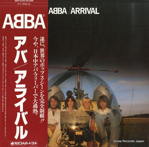 ABBA arrival DSP-5102