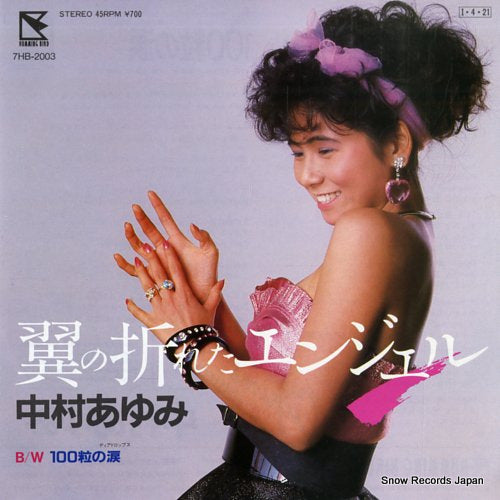 NAKAMURA, AYUMI tsubasa no oreta angel 7HB-2003