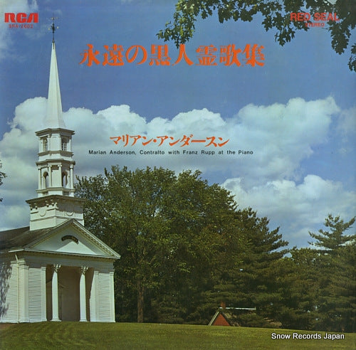 ANDERSON, MARIAN sings negro spirituals SRA-2602