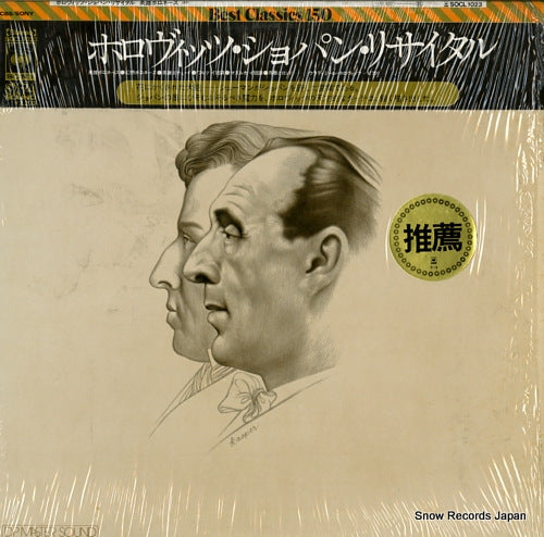 HOROWITZ, VLADIMIR horowitz plays chopin SOCL1023