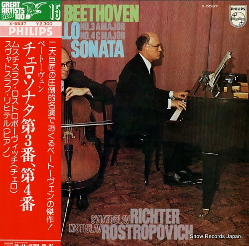 ROSTROPOVICH, MSTISLAV / SVIATOSLAV RICHTER beethoven; cello sonata no.3 a major / no.4 c major X-5537