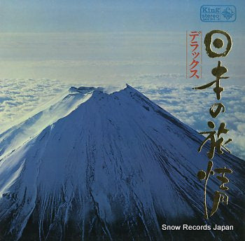 V/A nihon no ryojou SKK314-5
