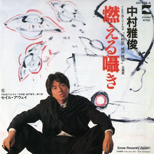 NAKAMURA, MASATOSHI moeru sasayaki AH-328-A