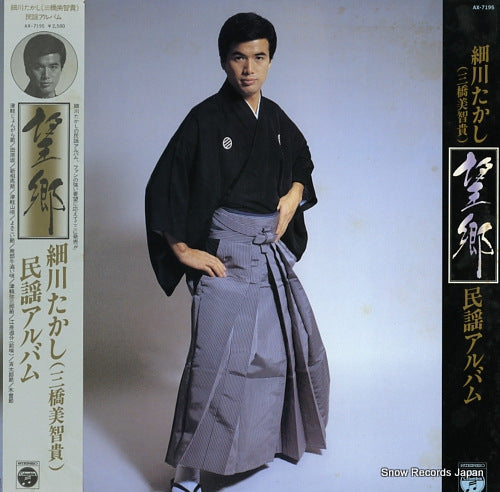 HOSOKAWA, TAKASHI boukyou / minyo album AX-7195