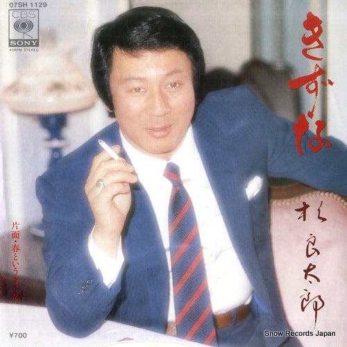 SUGI, RYOTARO kizuna 07SH1129