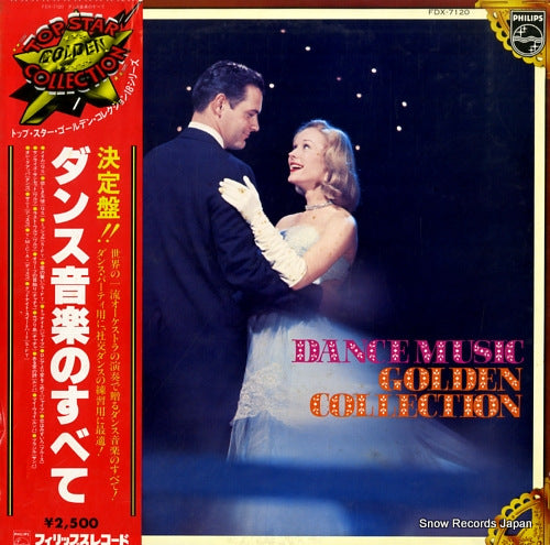 V/A dance music golden collection FDX-7120
