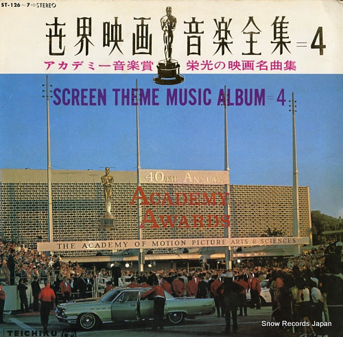 V/A screen the me music album=4 ST-126-7