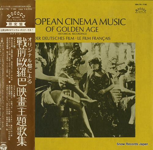 V/A european cinema music of golden age / historical recordings XM-176-7-RC