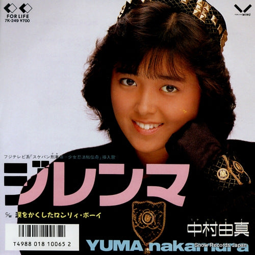 NAKAMURA, YUMA dilemma 7K-249