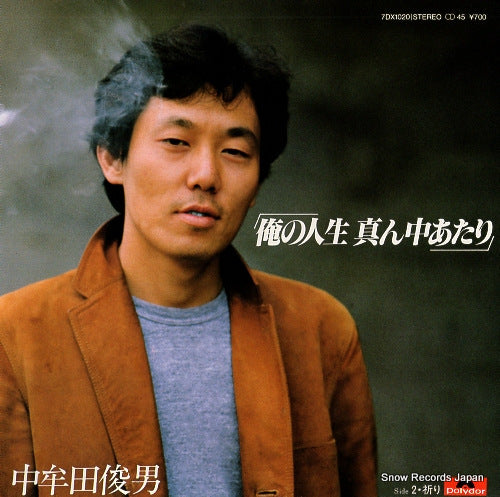 NAKAMUTA, TOSHIO ore no jinsei mannaka atari 7DX1020