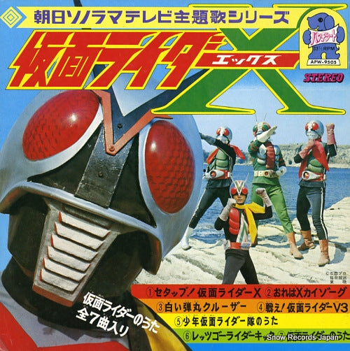 KAMEN RIDER kamen rider x APW-9505