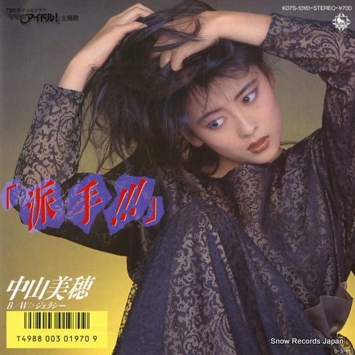NAKAYAMA, MIHO hade K07S-10161