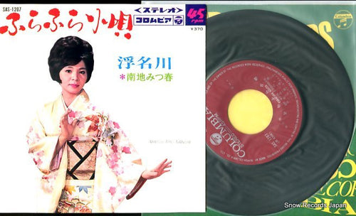 NANCHI, MITSUHARU furafura kouta SAS-1207