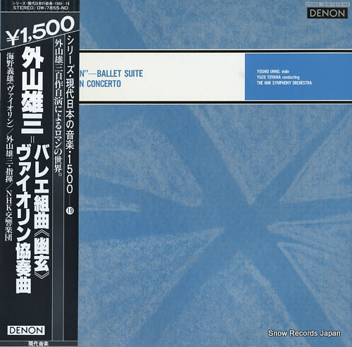 TOYAMA, YUZO toyama yuzo; "yugen"-ballet suite OW-7855-ND