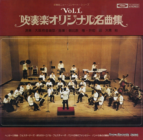 OSAKAFU ONGAKUDAN caudill; heritage overture, etc TA-60006