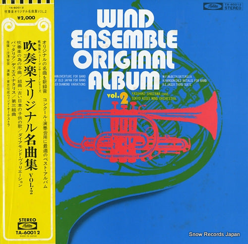 SHIOZAWA, YASUHIKO wind ensemble original album vol.2 TA-60012