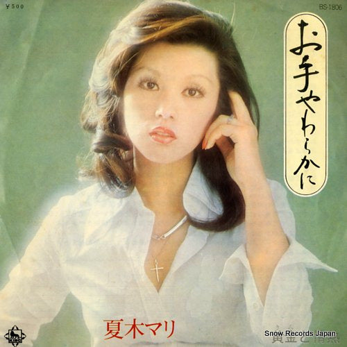 NATSUKI, MARI oteyawarakani BS-1806