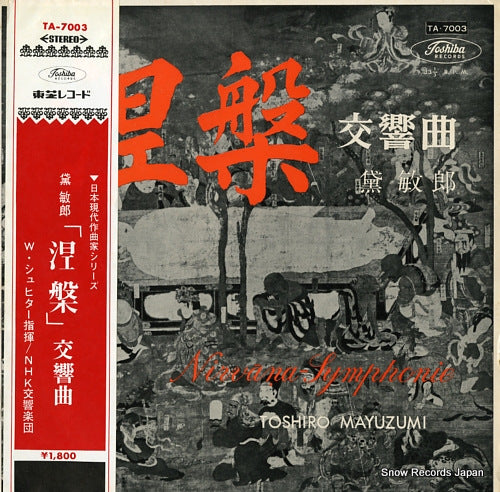 SCHUCHTER, WILHELM toshiro mayuzumi; nirvana-symphonie TA-7003
