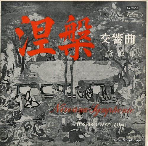 SCHUCHTER, WILHELM toshiro mayuzumi; nirvana-symphonie TA-7003