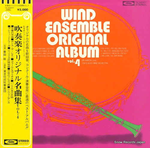 KANEDA, BIN wind ensemble original album vol.4 TA-60031