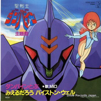 MIO dunbine tobu K06S-3045