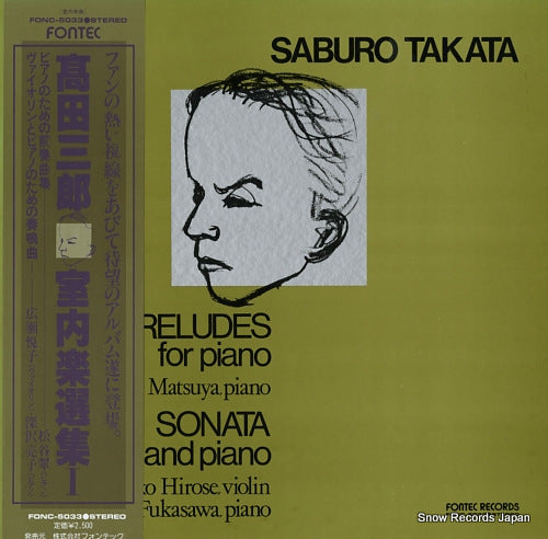 V/A saburo takata; preludes for piano FONC-5033