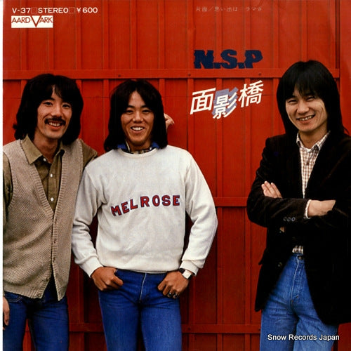 NEW SADISTIC PINK omokagebashi V-37